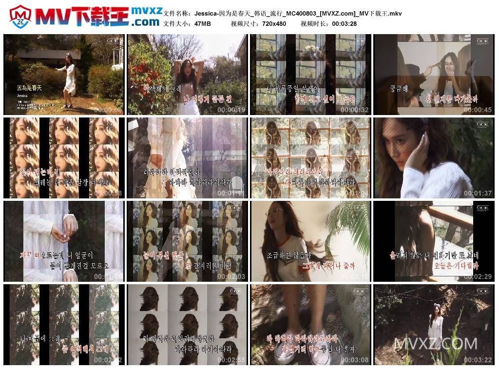 Jessica-因为是春天_韩语_流行_MC400803